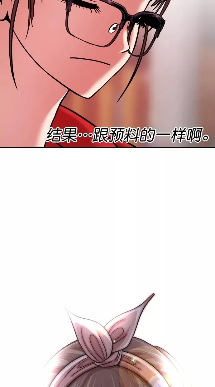 第三季 第54话 离别 [4] 第44页