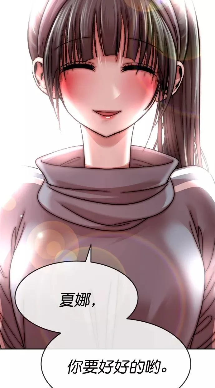 第三季 第54话 离别 [4] 第45页