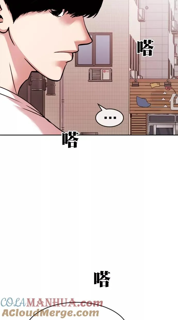 第三季 第54话 离别 [4] 第55页