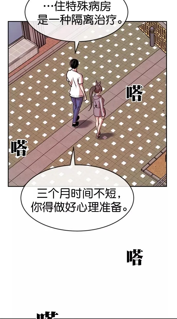 第三季 第54话 离别 [4] 第56页