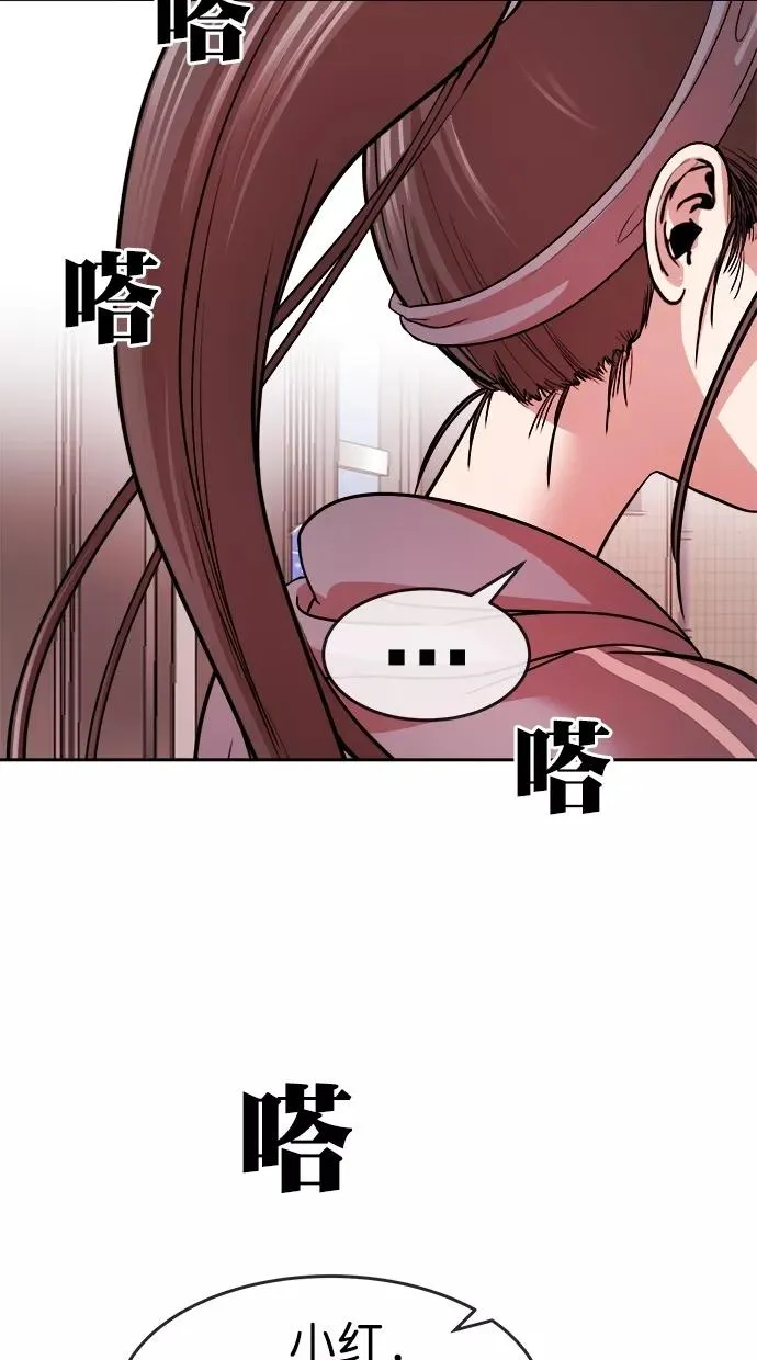 第三季 第54话 离别 [4] 第57页