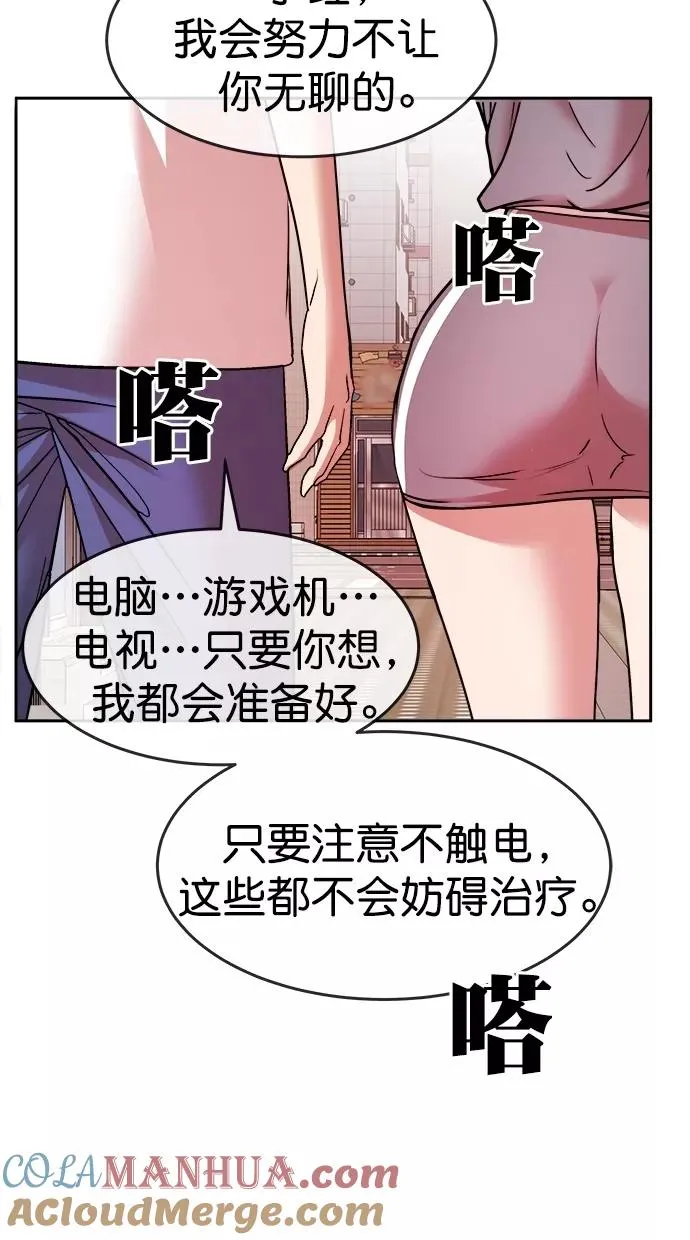 第三季 第54话 离别 [4] 第58页