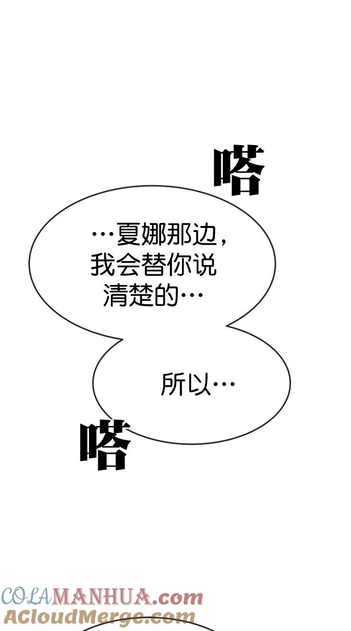 第三季 第54话 离别 [4] 第61页
