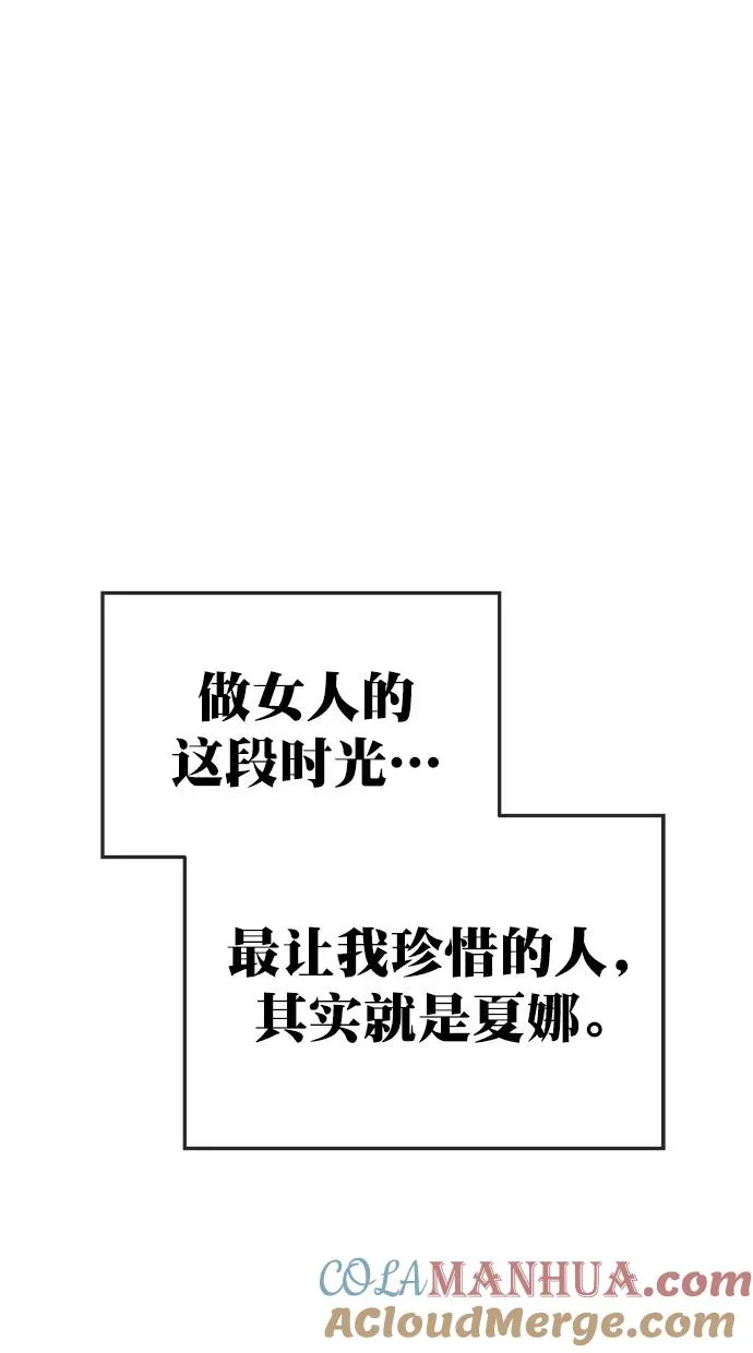 第三季 第54话 离别 [4] 第64页