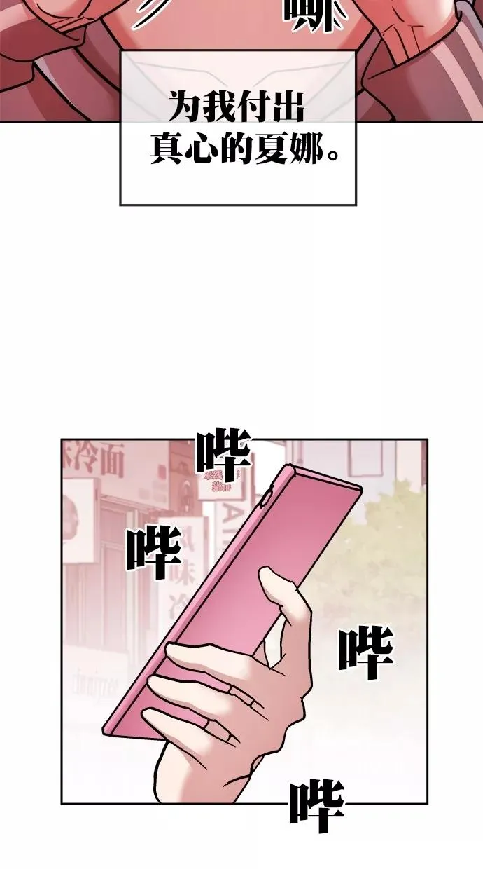 第三季 第54话 离别 [4] 第68页