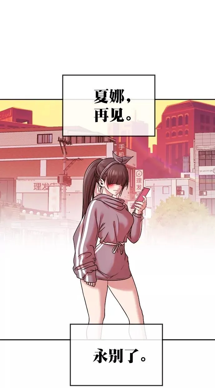 第三季 第54话 离别 [4] 第69页