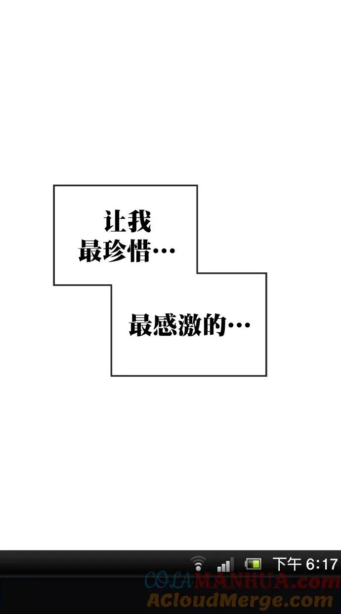 第三季 第54话 离别 [4] 第70页