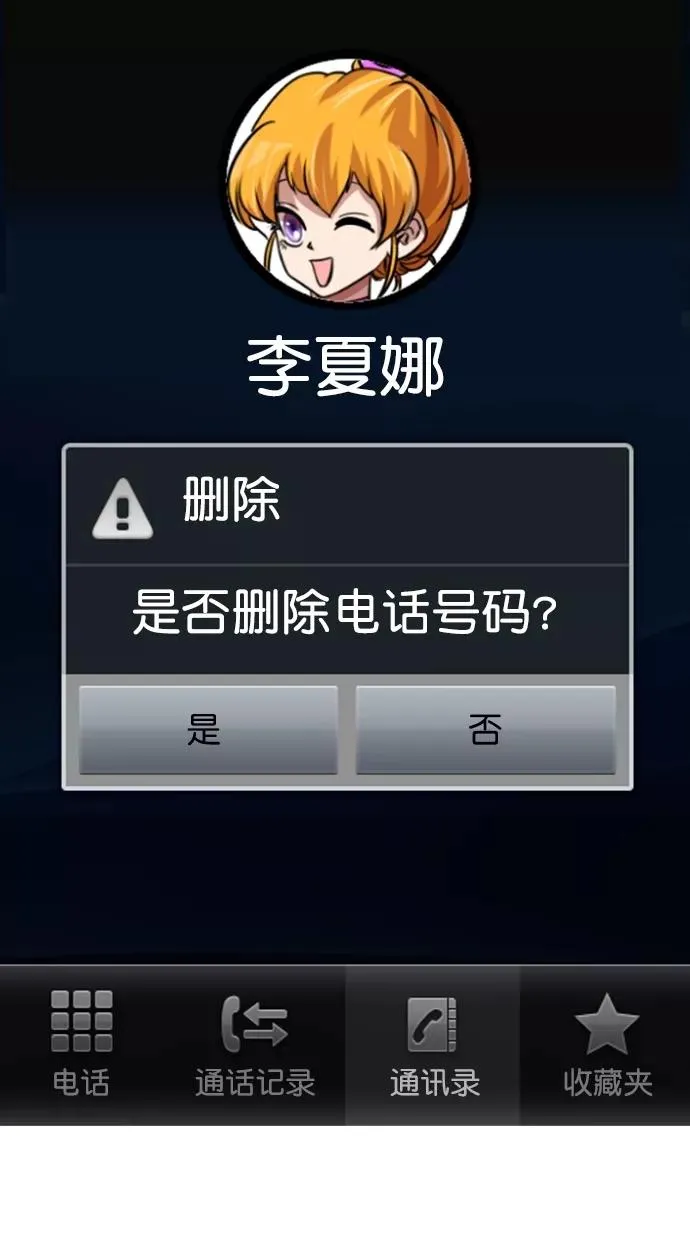 第三季 第54话 离别 [4] 第71页