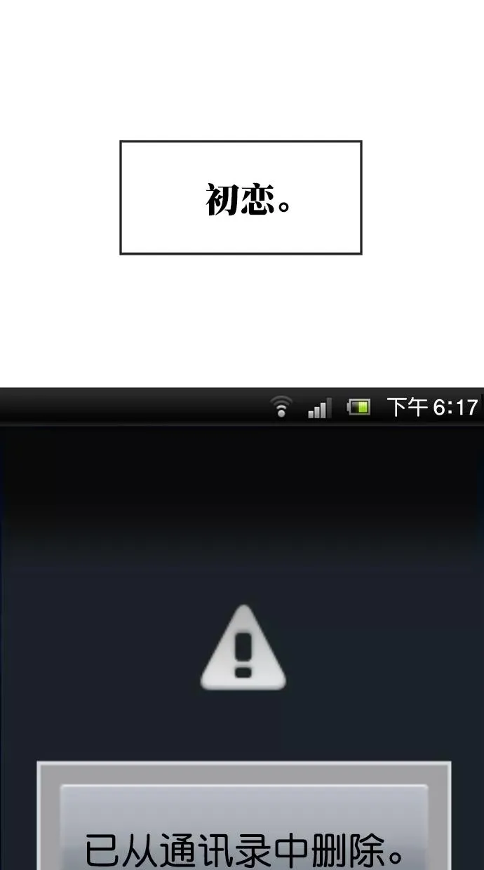 第三季 第54话 离别 [4] 第72页