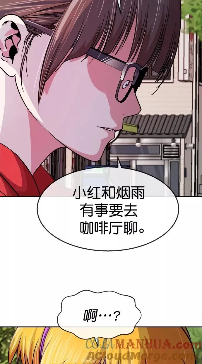 第三季 第55话 离别 [5] 第7页