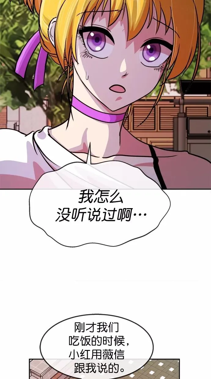 第三季 第55话 离别 [5] 第8页