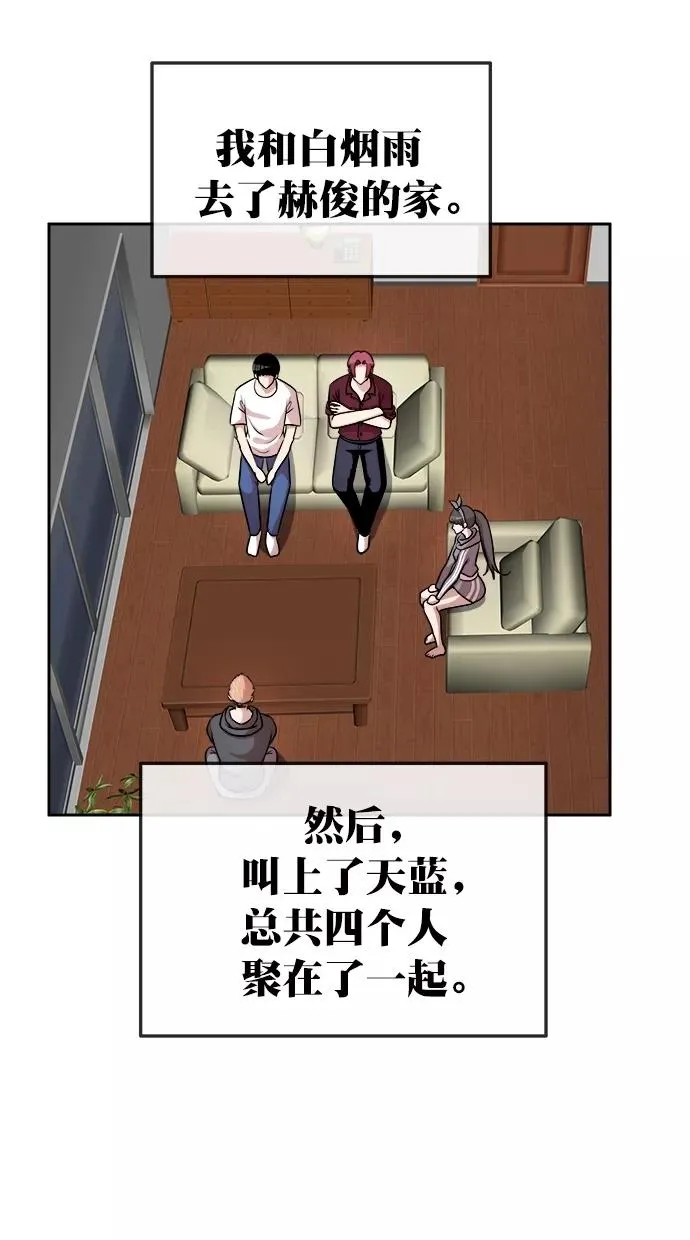 第三季 第55话 离别 [5] 第18页