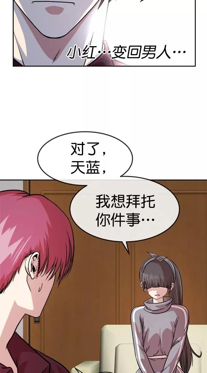 第三季 第55话 离别 [5] 第23页