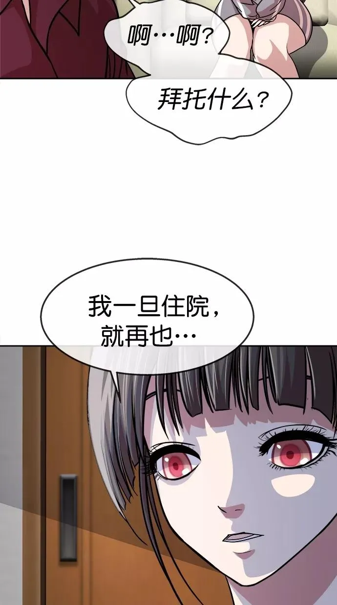 第三季 第55话 离别 [5] 第24页