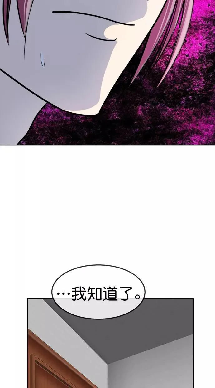 第三季 第55话 离别 [5] 第26页