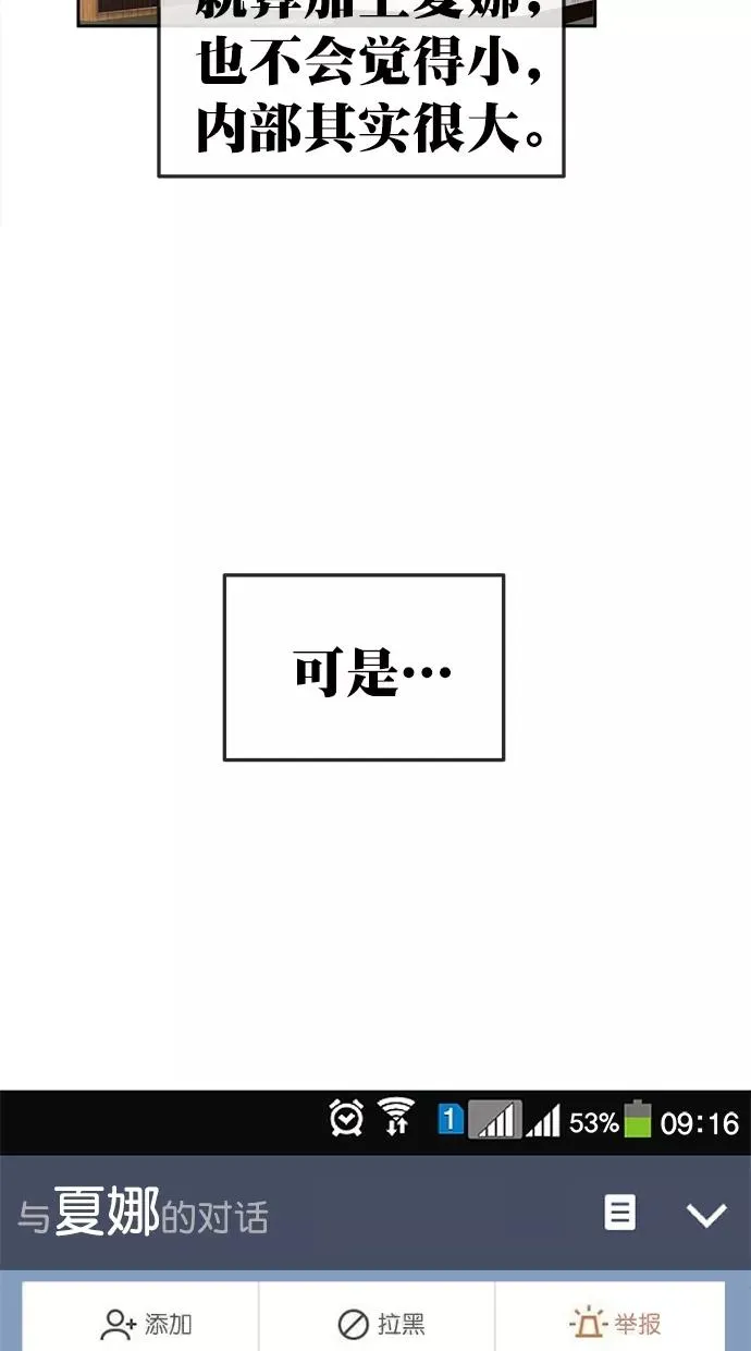 第三季 第55话 离别 [5] 第29页