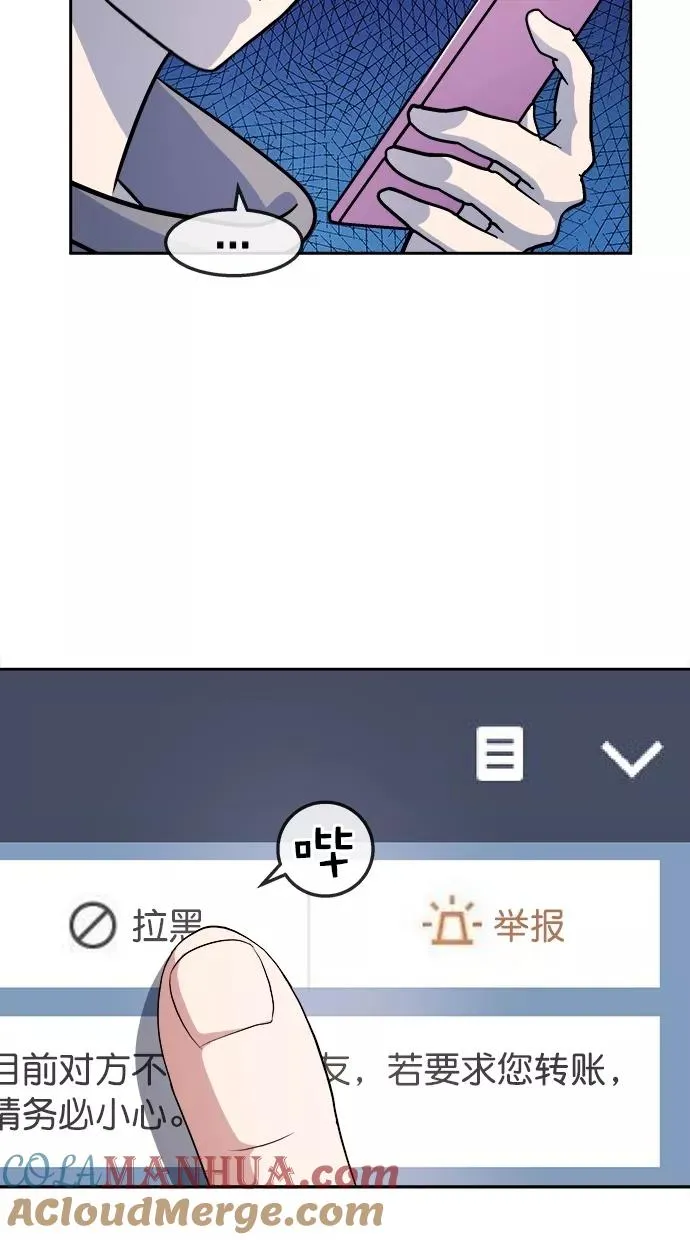 第三季 第55话 离别 [5] 第31页