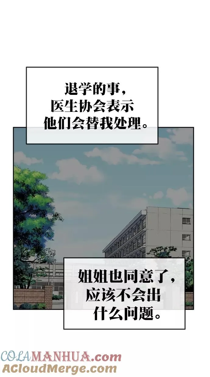 第三季 第55话 离别 [5] 第40页