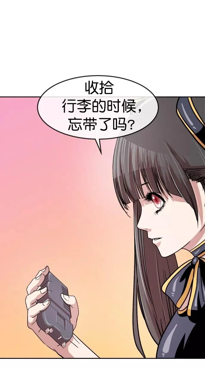 第三季 第55话 离别 [5] 第44页