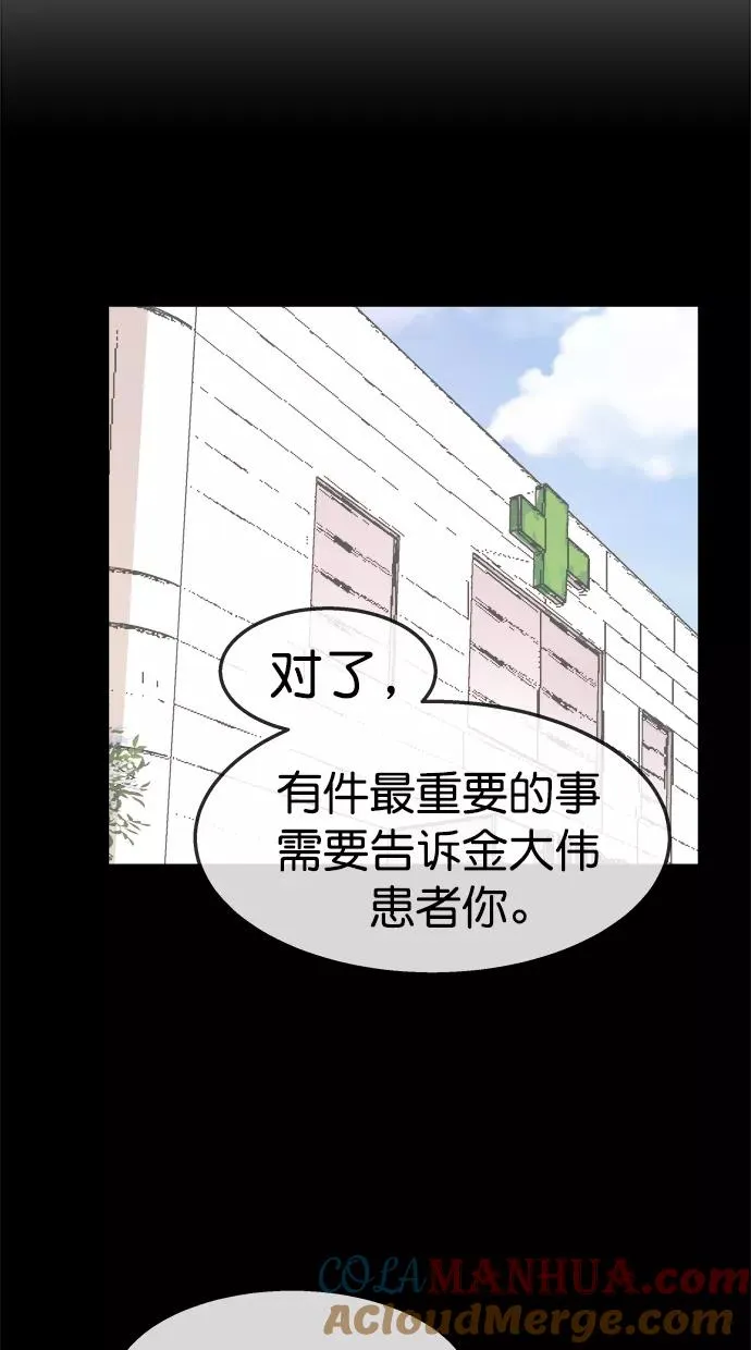 第三季 第55话 离别 [5] 第46页