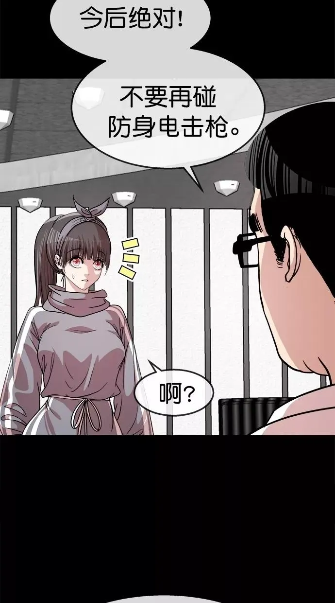 第三季 第55话 离别 [5] 第47页