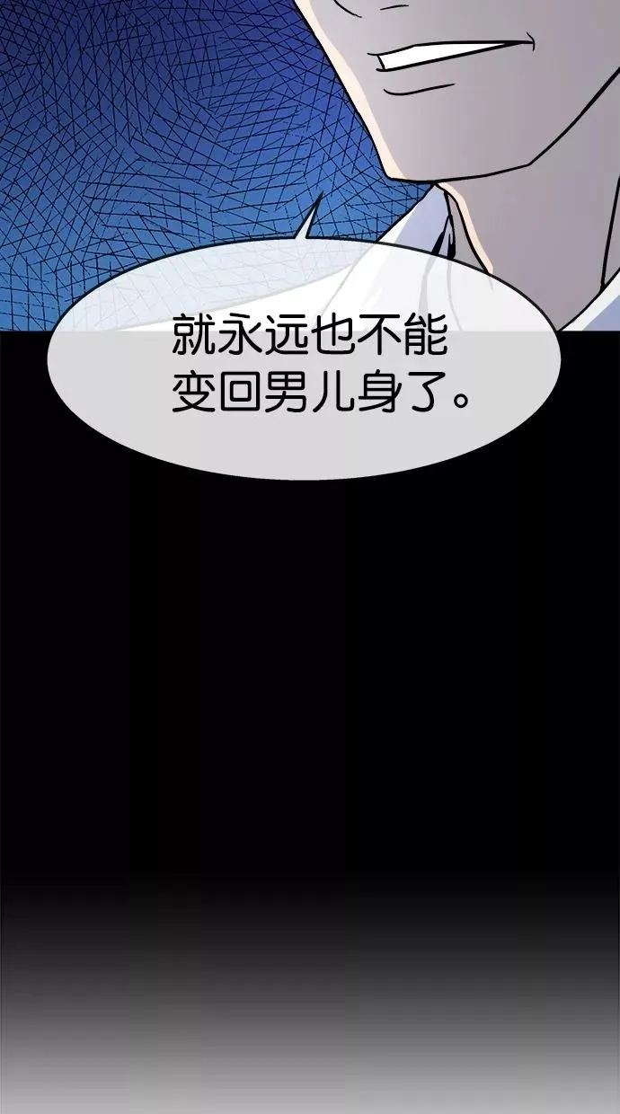 第三季 第55话 离别 [5] 第50页