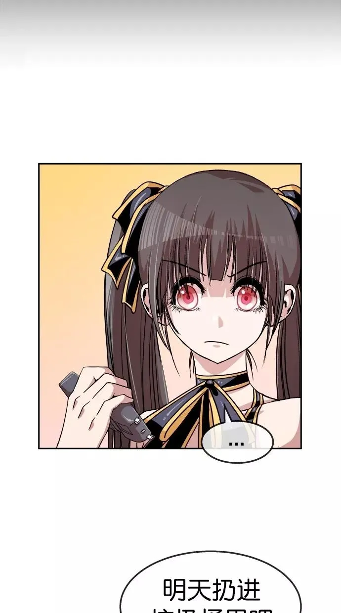 第三季 第55话 离别 [5] 第51页