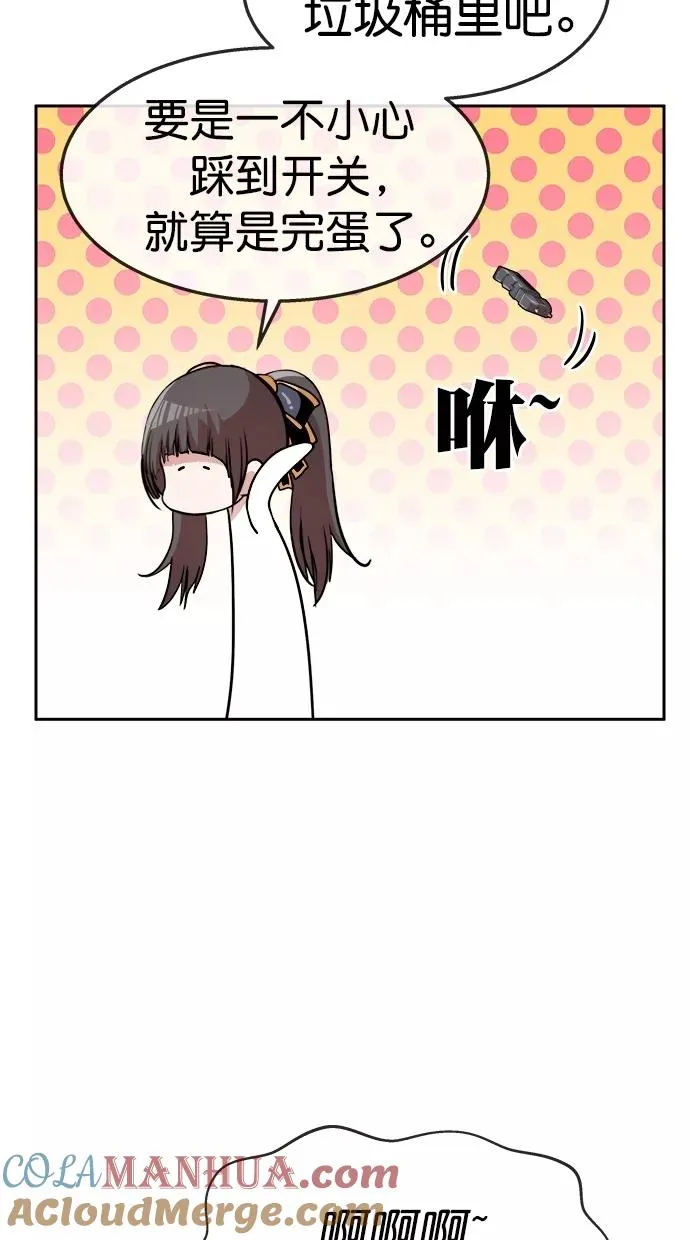 第三季 第55话 离别 [5] 第52页