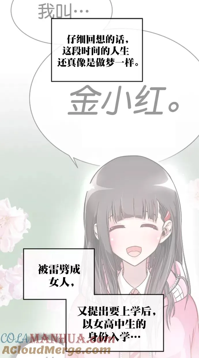 第三季 第56话 离别 [6] 第7页