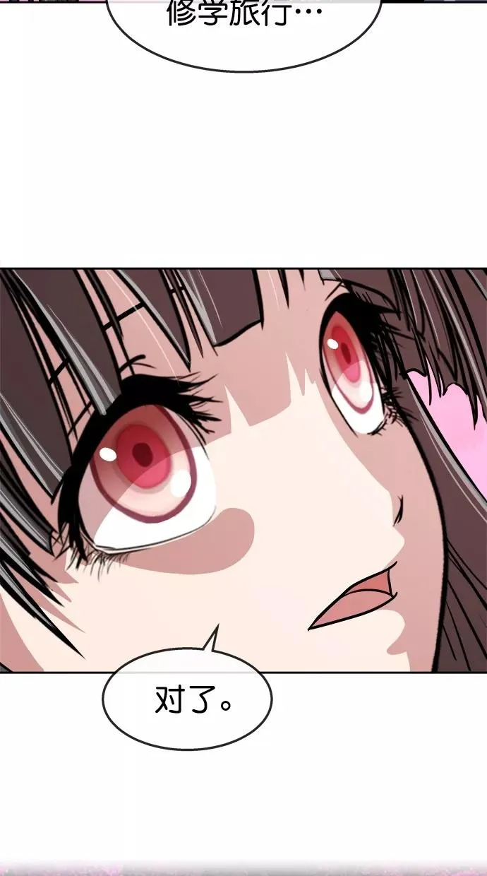 第三季 第56话 离别 [6] 第9页