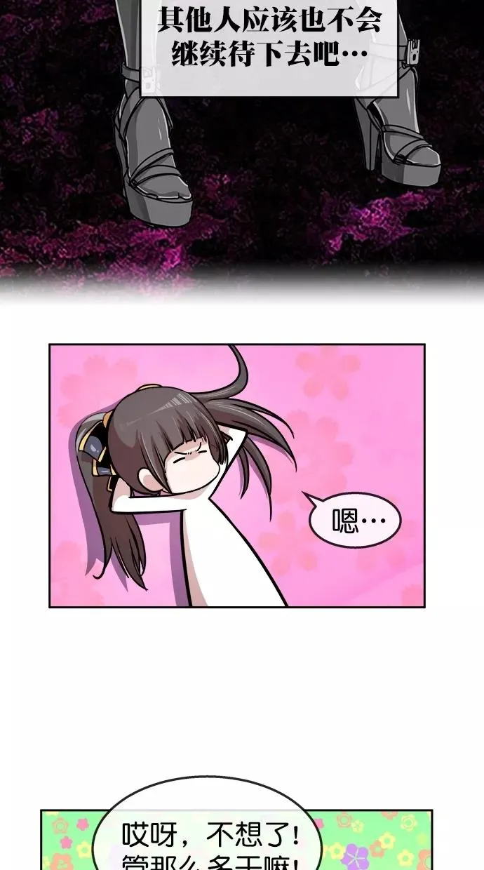 第三季 第56话 离别 [6] 第11页