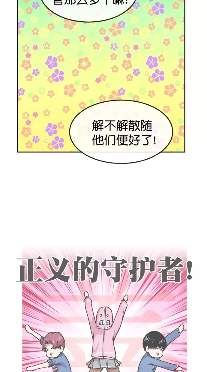 第三季 第56话 离别 [6] 第12页