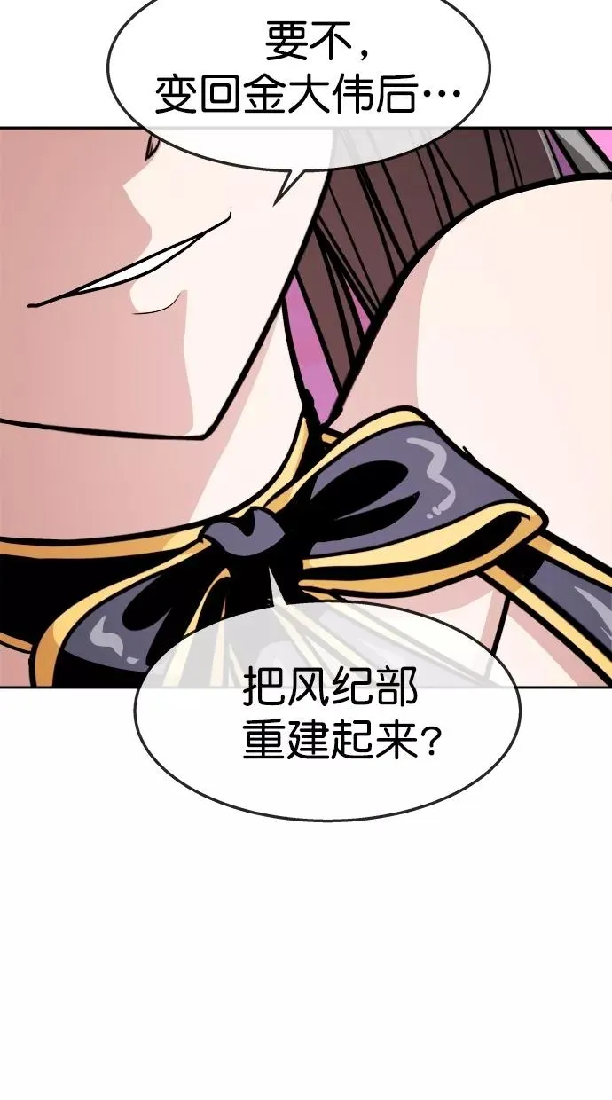 第三季 第56话 离别 [6] 第14页