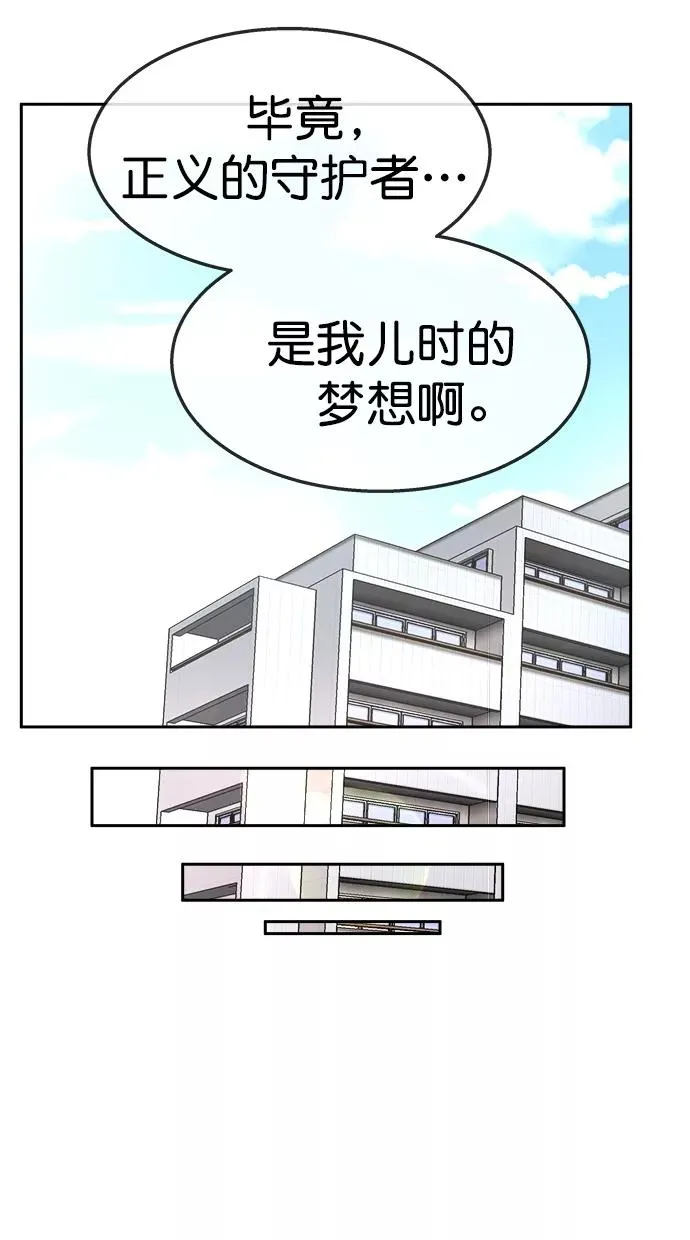 第三季 第56话 离别 [6] 第15页