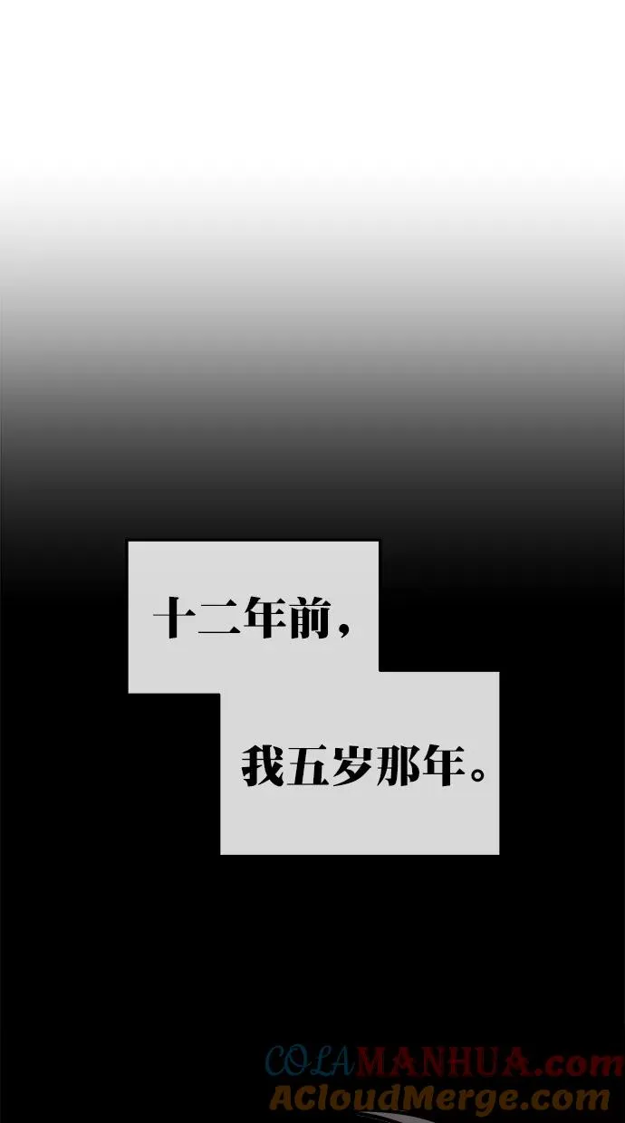 第三季 第56话 离别 [6] 第16页
