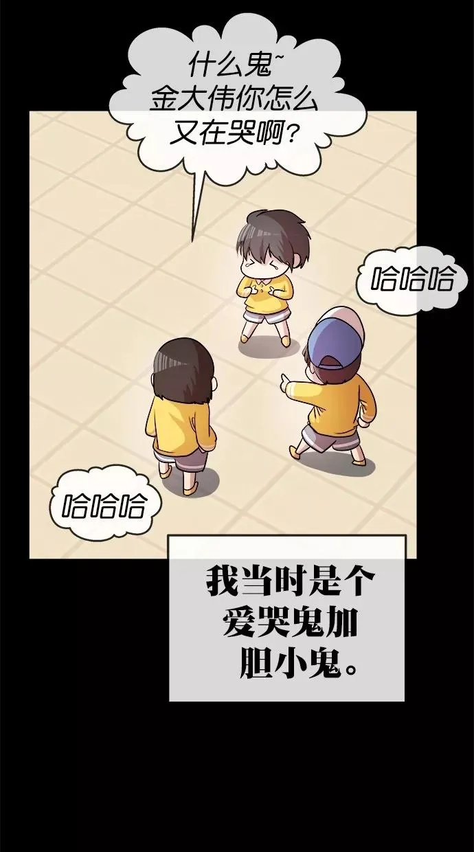 第三季 第56话 离别 [6] 第18页