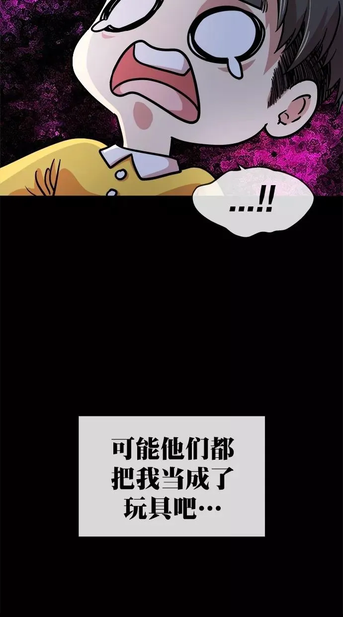 第三季 第56话 离别 [6] 第20页