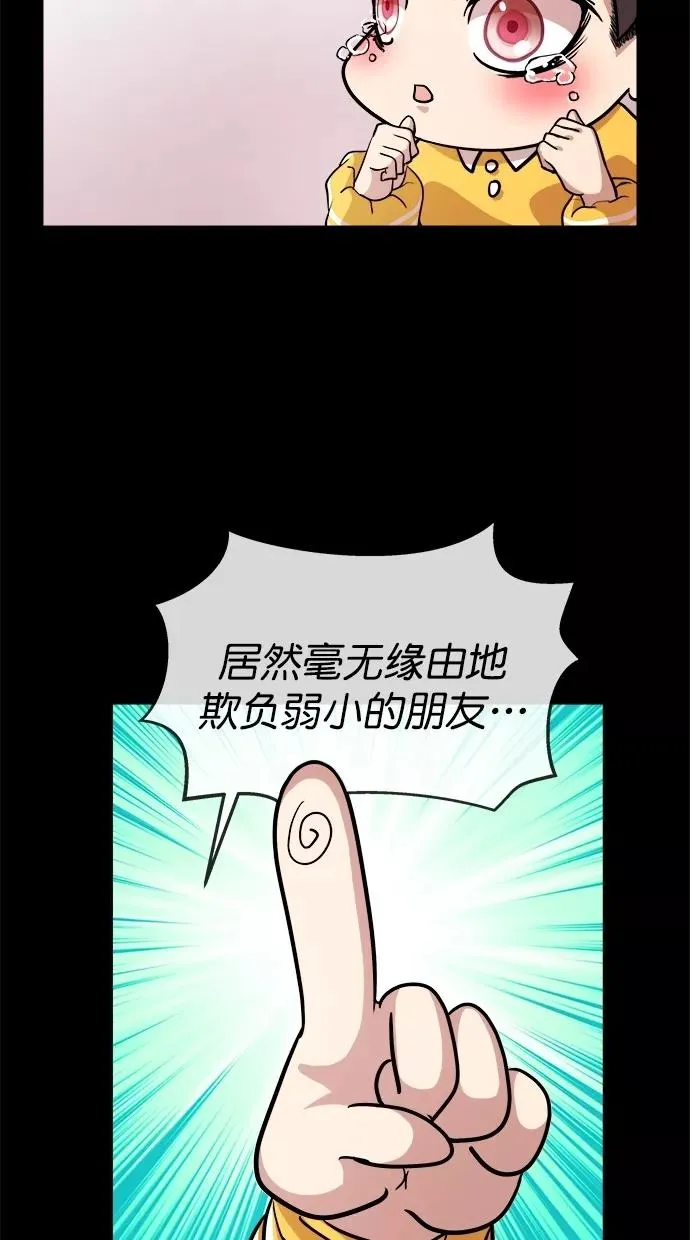 第三季 第56话 离别 [6] 第24页