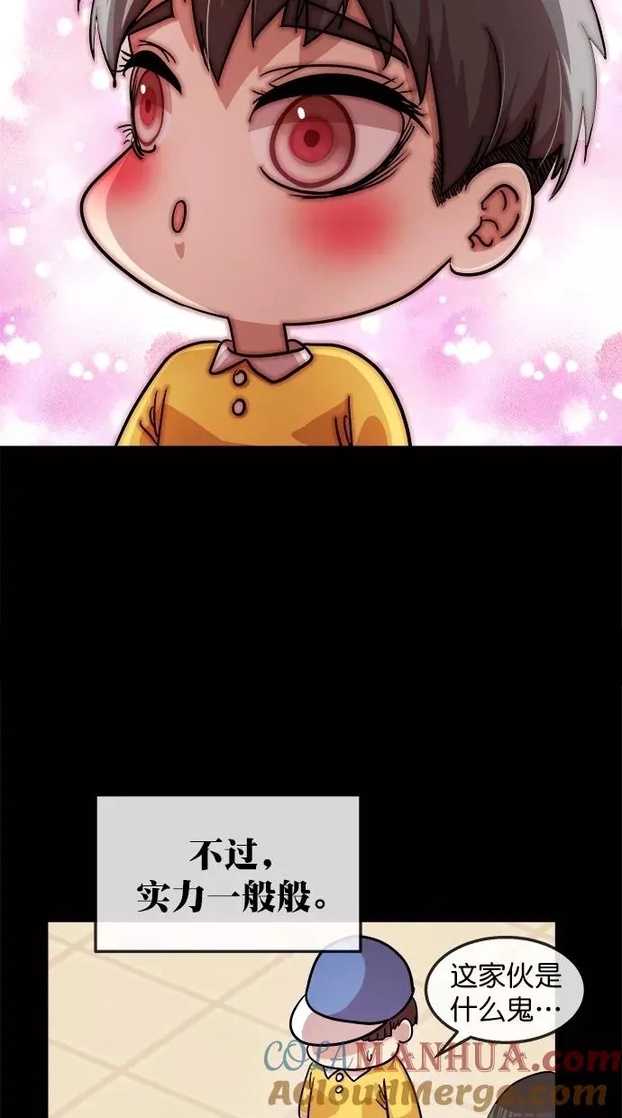 第三季 第56话 离别 [6] 第28页