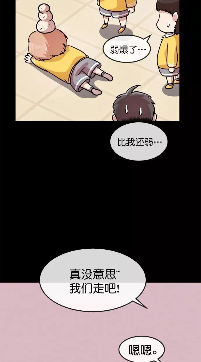 第三季 第56话 离别 [6] 第29页