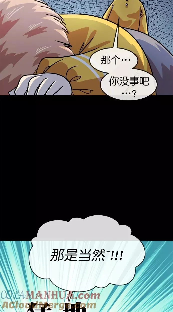 第三季 第56话 离别 [6] 第31页