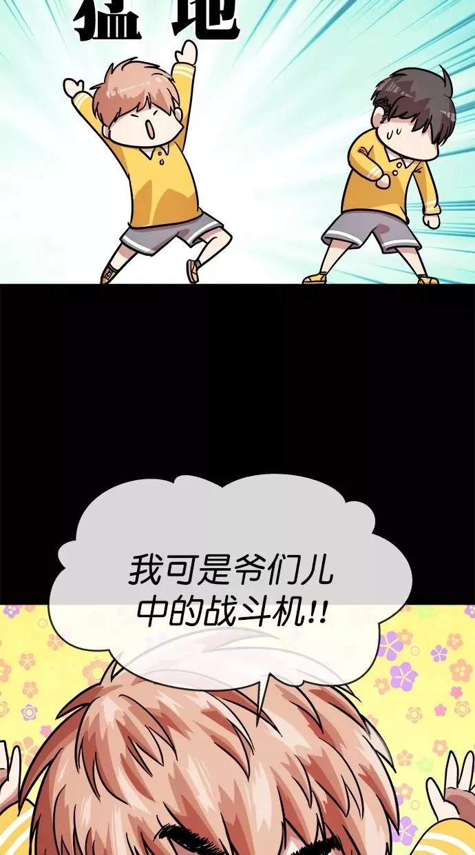 第三季 第56话 离别 [6] 第32页