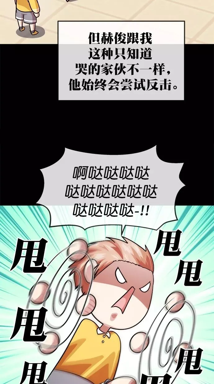 第三季 第56话 离别 [6] 第36页