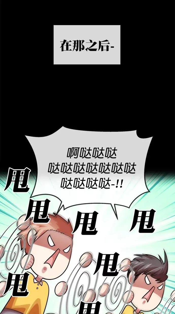 第三季 第56话 离别 [6] 第39页