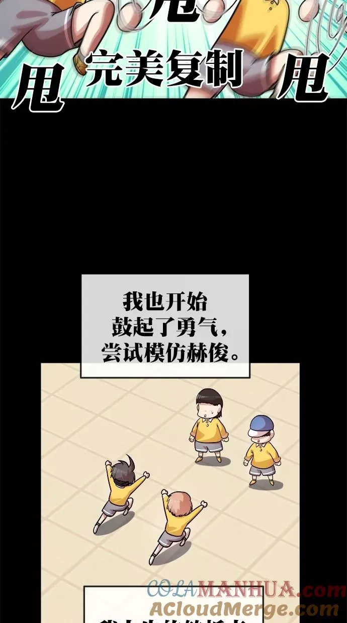 第三季 第56话 离别 [6] 第40页