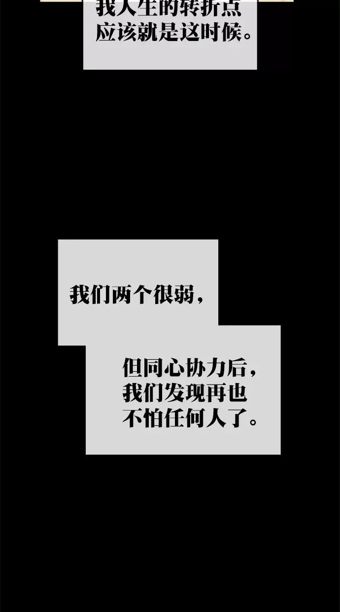 第三季 第56话 离别 [6] 第41页