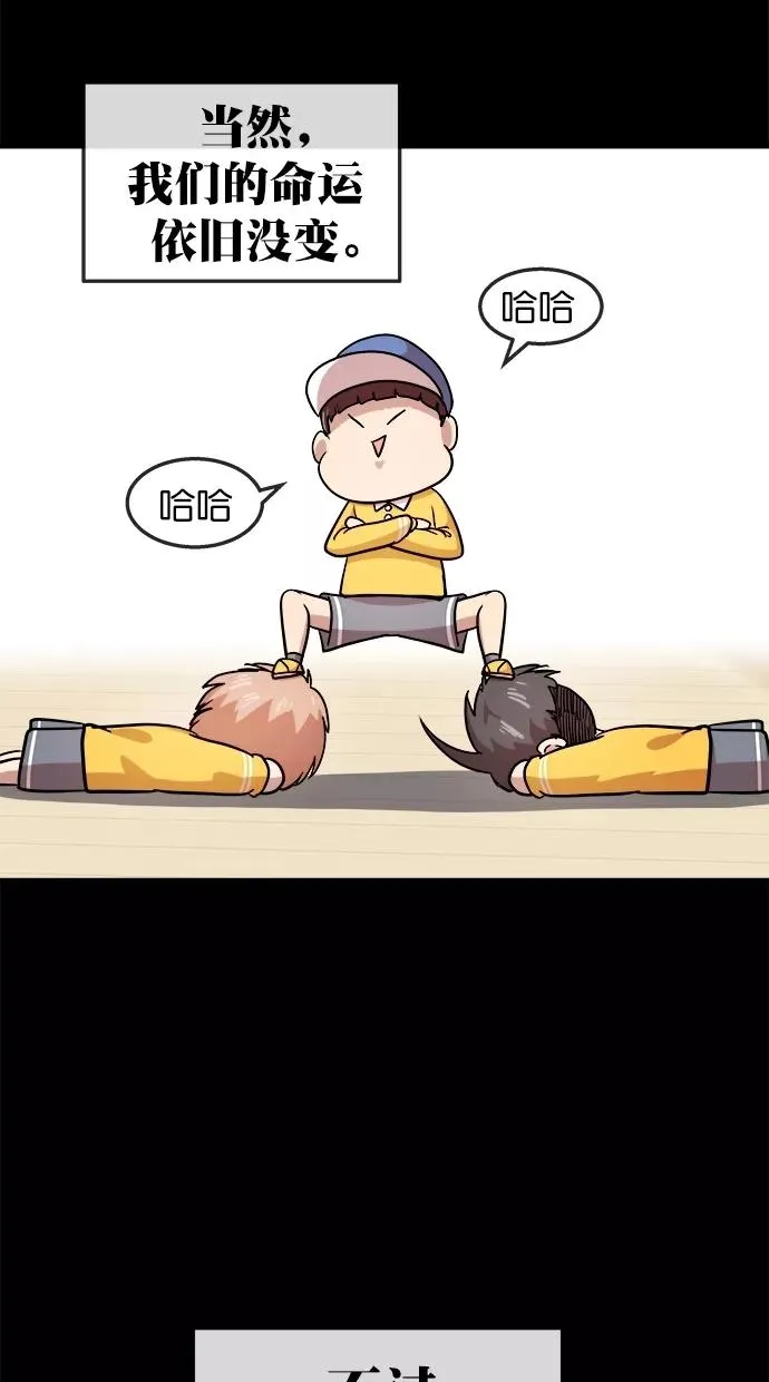 第三季 第56话 离别 [6] 第42页