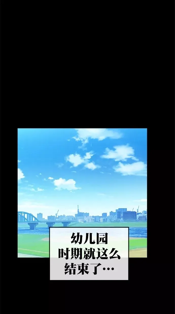 第三季 第56话 离别 [6] 第45页