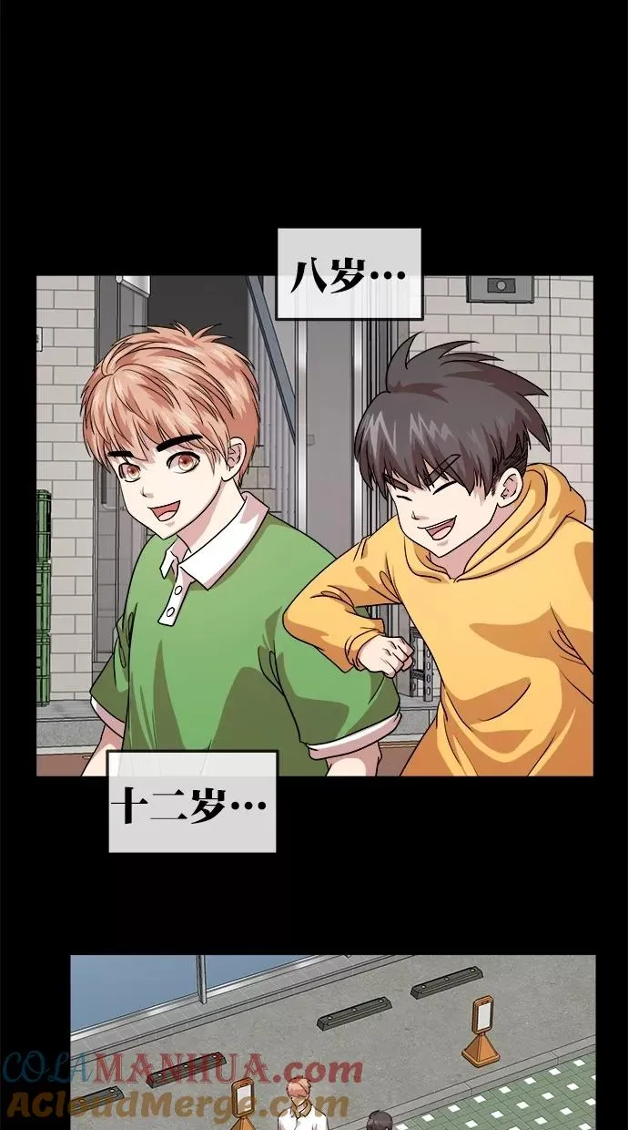 第三季 第56话 离别 [6] 第46页