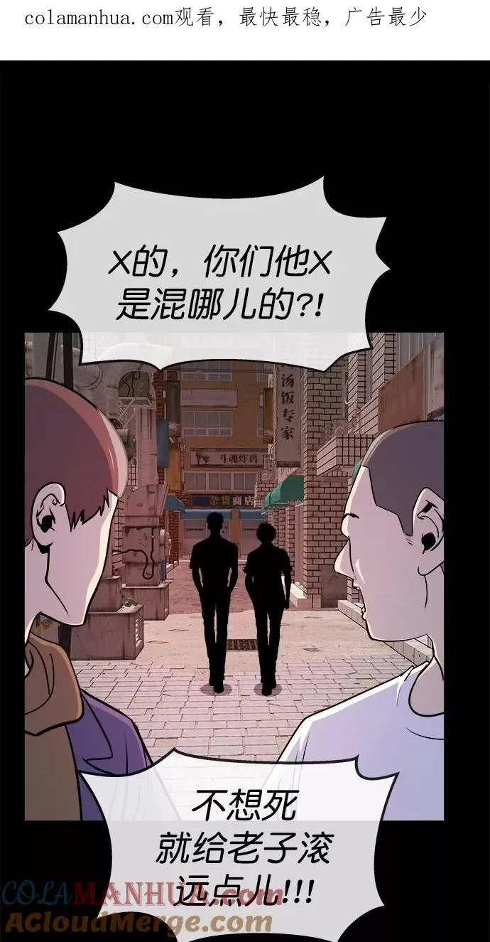 第三季 第57话 离别 [7] 第1页
